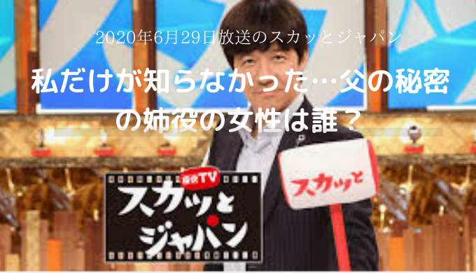 年6月29日ファミリースカッとの姉は誰 香月ハルの出演作や画像も 新着情報館